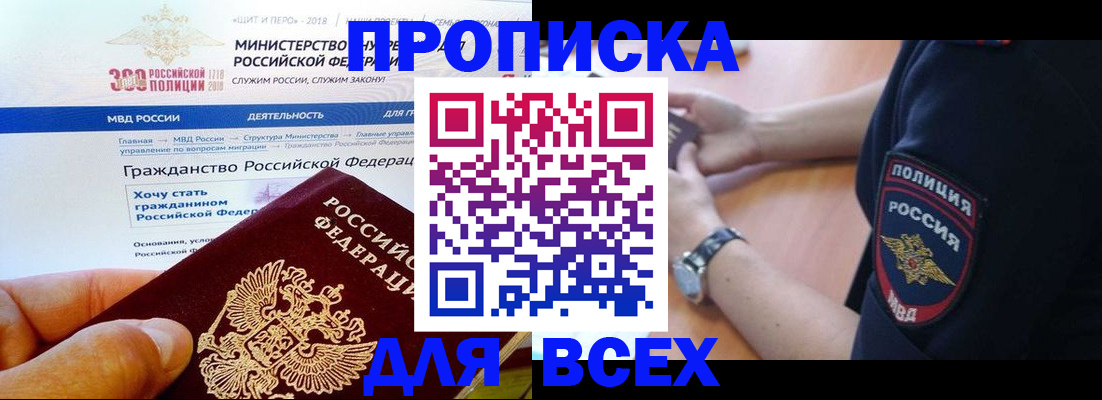 временная регистрация госуслуги в Слободской
