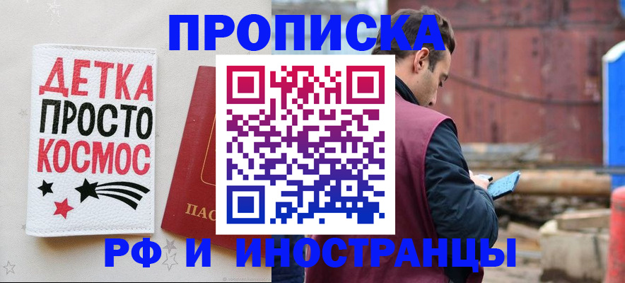 прописка иностранных граждан в Слободской