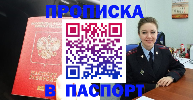 временная регистрация госуслуги в Слободской
