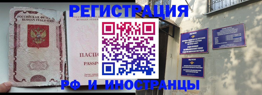 временная регистрация надежно в Слободской
