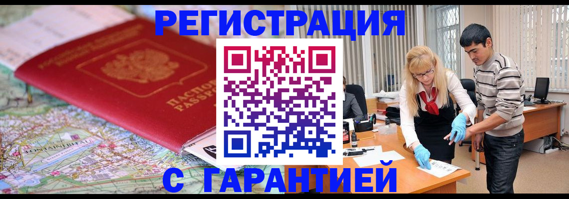 прописка паспорт в Слободской