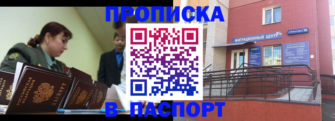 временная регистрация собственник в Слободской